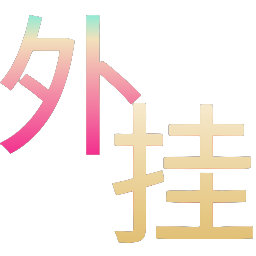 和平精英辅助使用常见问题解答的配图，内容相关：目前市面上辅助工具种类繁多，但质量参差不齐。建议玩家选择有口碑的科技团队开发的插件，避免下载捆绑恶意...